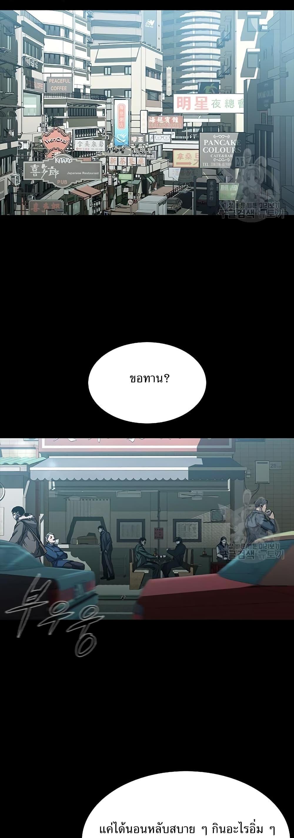 Castle 2: Pinnacle ตอนที่ 22 78