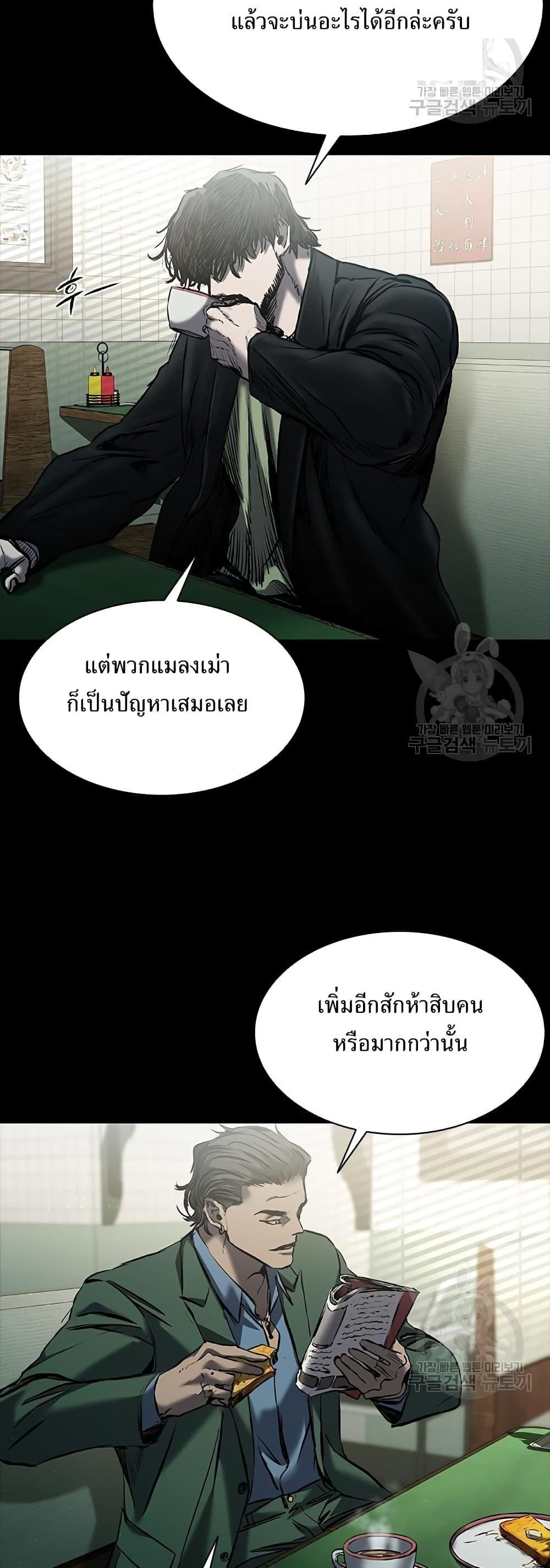 Castle 2: Pinnacle ตอนที่ 22 79