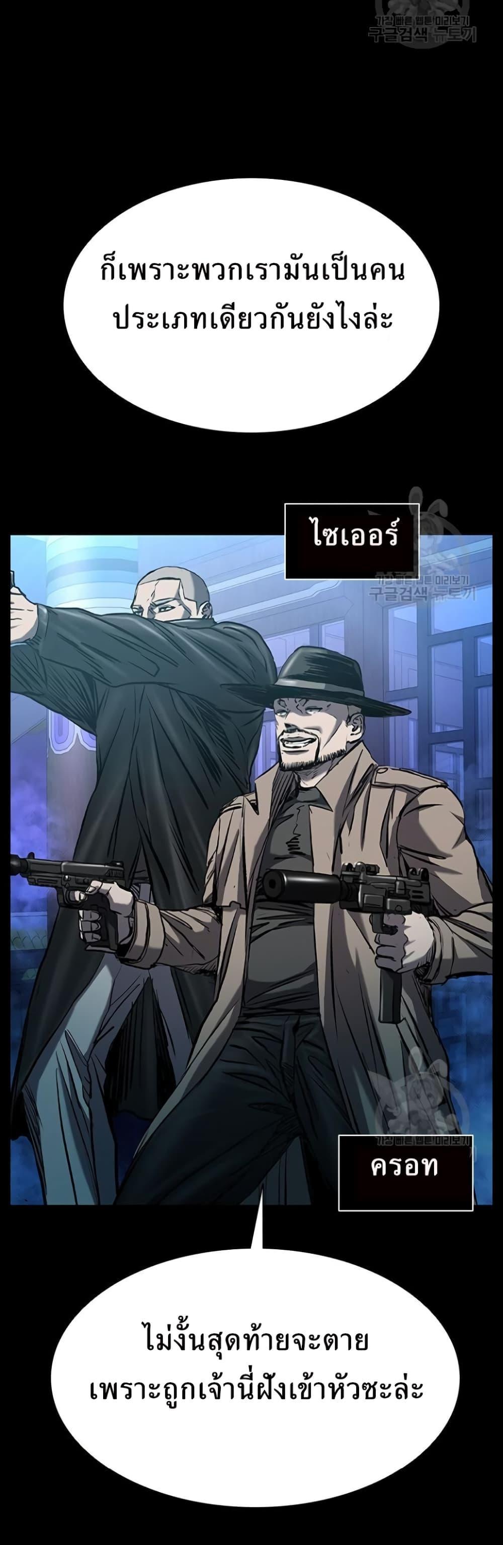 Castle 2: Pinnacle ตอนที่ 27 79