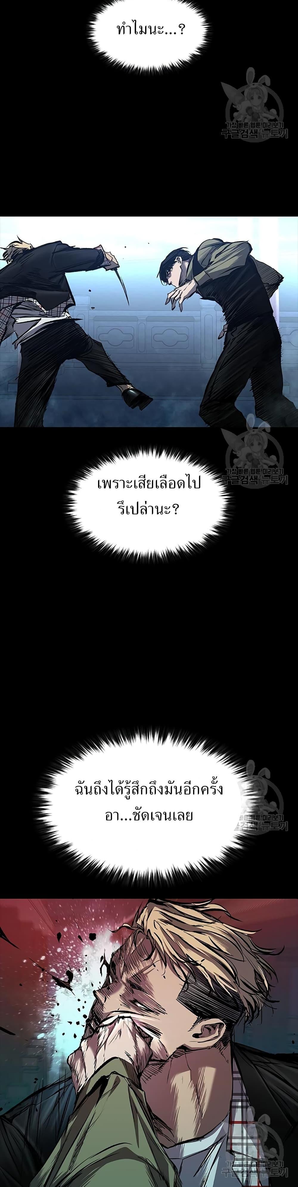 Castle 2: Pinnacle ตอนที่ 31 7