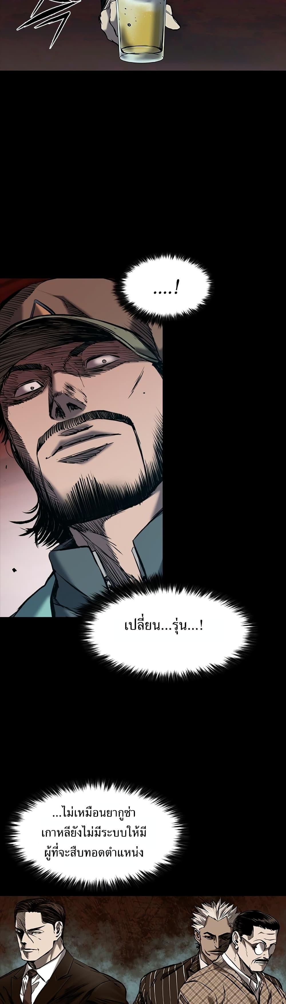 Castle 2: Pinnacle ตอนที่ 18 7