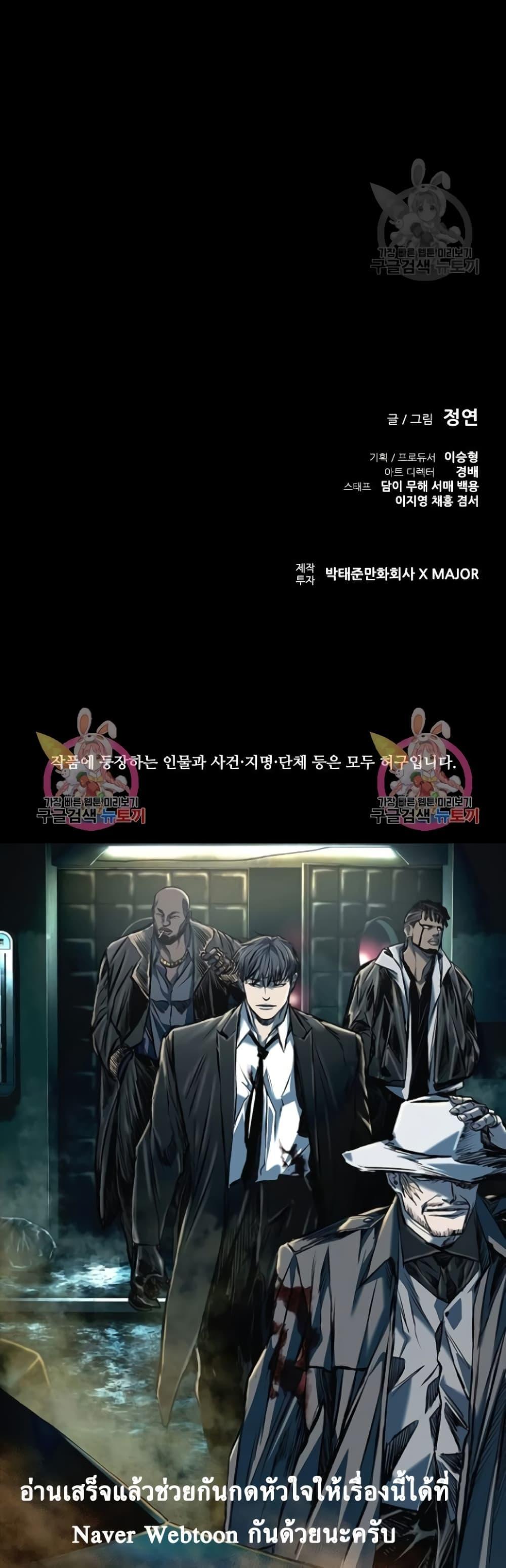 Castle 2: Pinnacle ตอนที่ 26 80