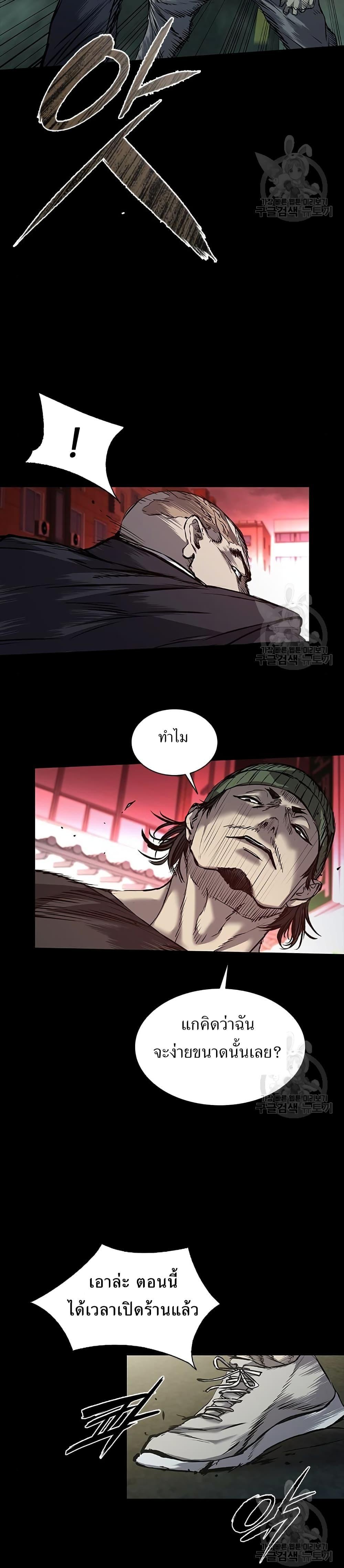 Castle 2: Pinnacle ตอนที่ 37 8