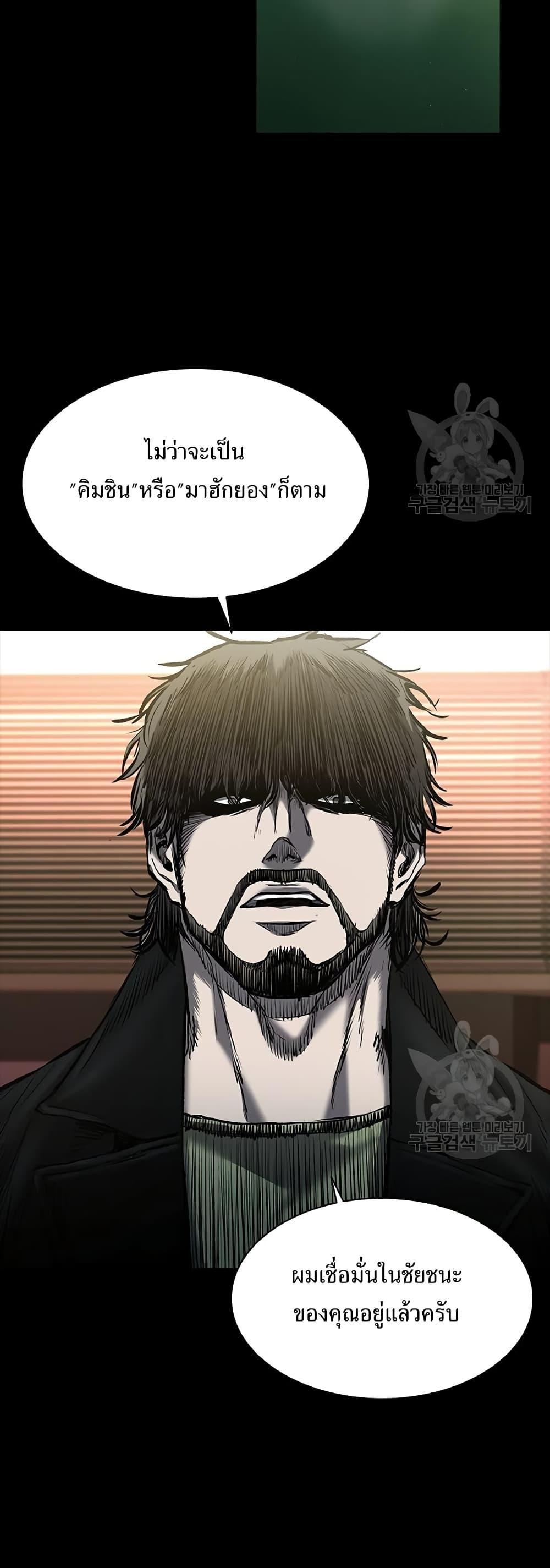 Castle 2: Pinnacle ตอนที่ 22 81