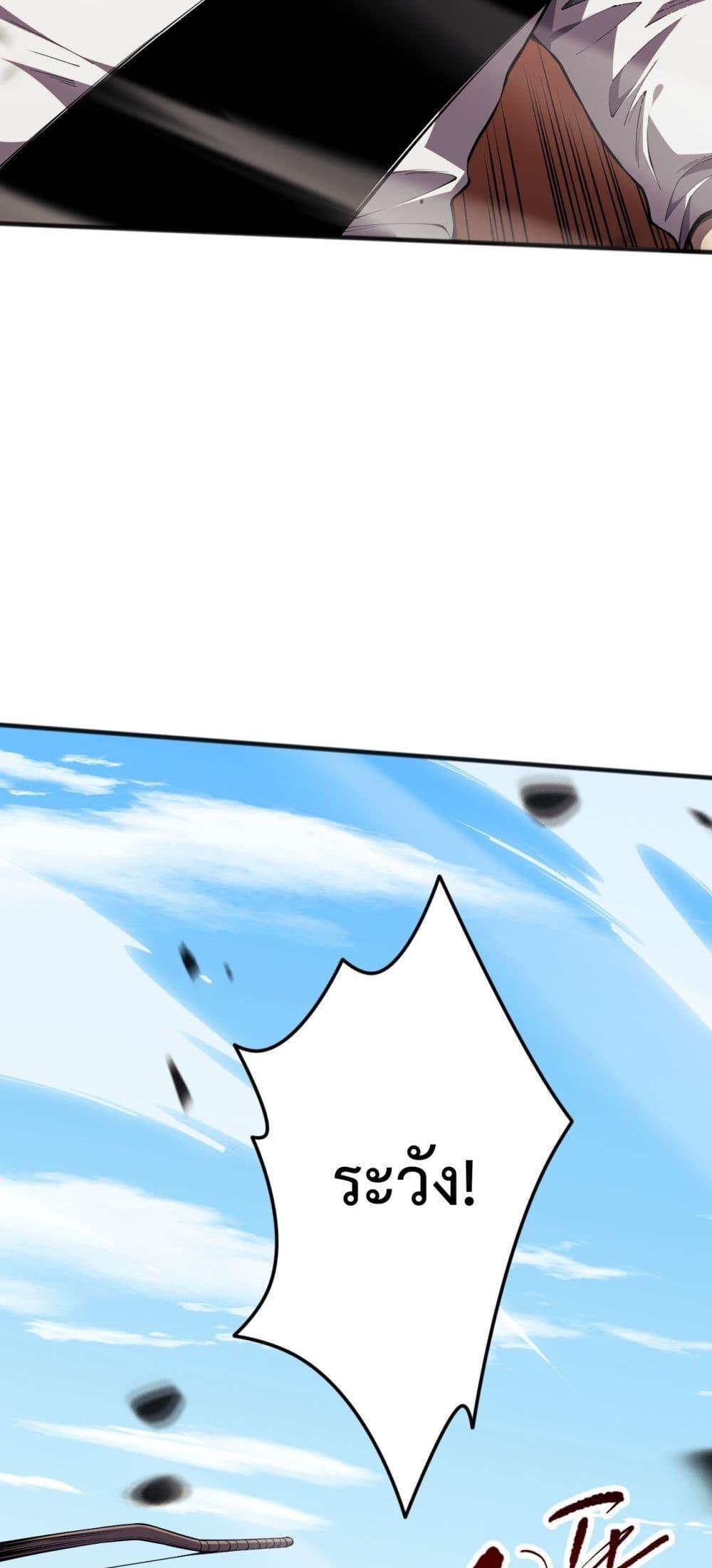 Disastrous Necromancer ตอนที่ 71 8