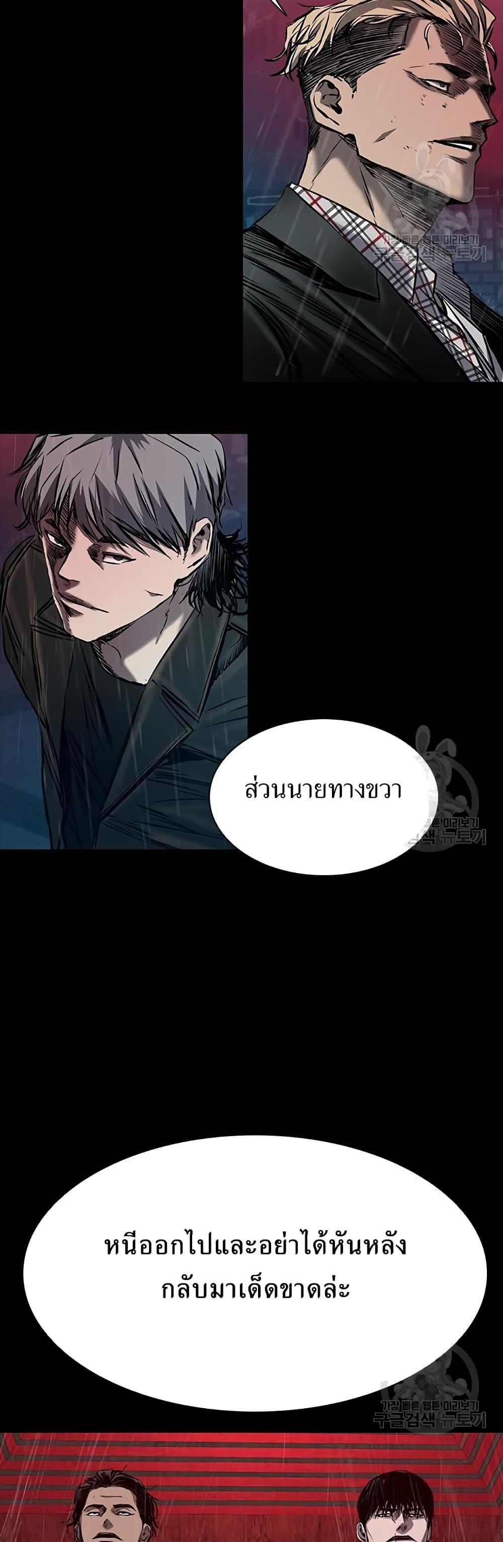 Castle 2: Pinnacle ตอนที่ 27 8