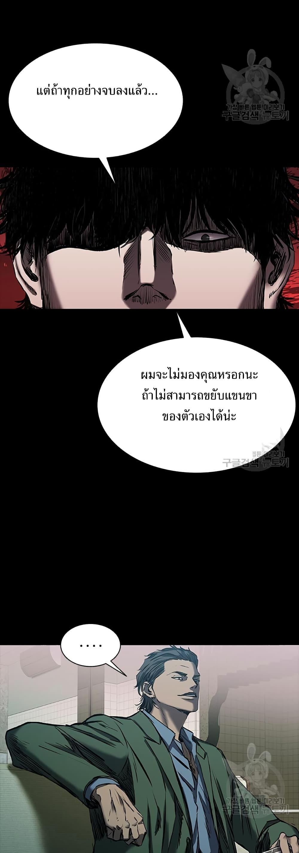 Castle 2: Pinnacle ตอนที่ 22 82