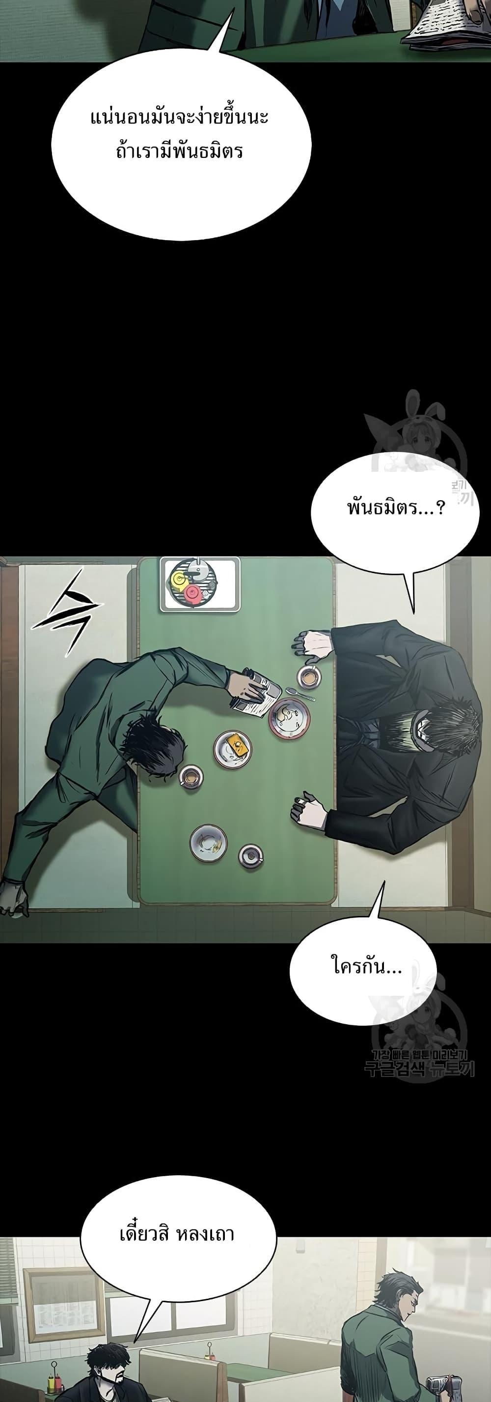 Castle 2: Pinnacle ตอนที่ 22 83