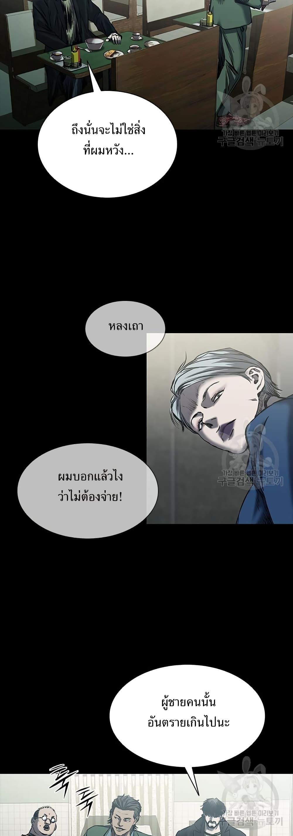 Castle 2: Pinnacle ตอนที่ 22 84