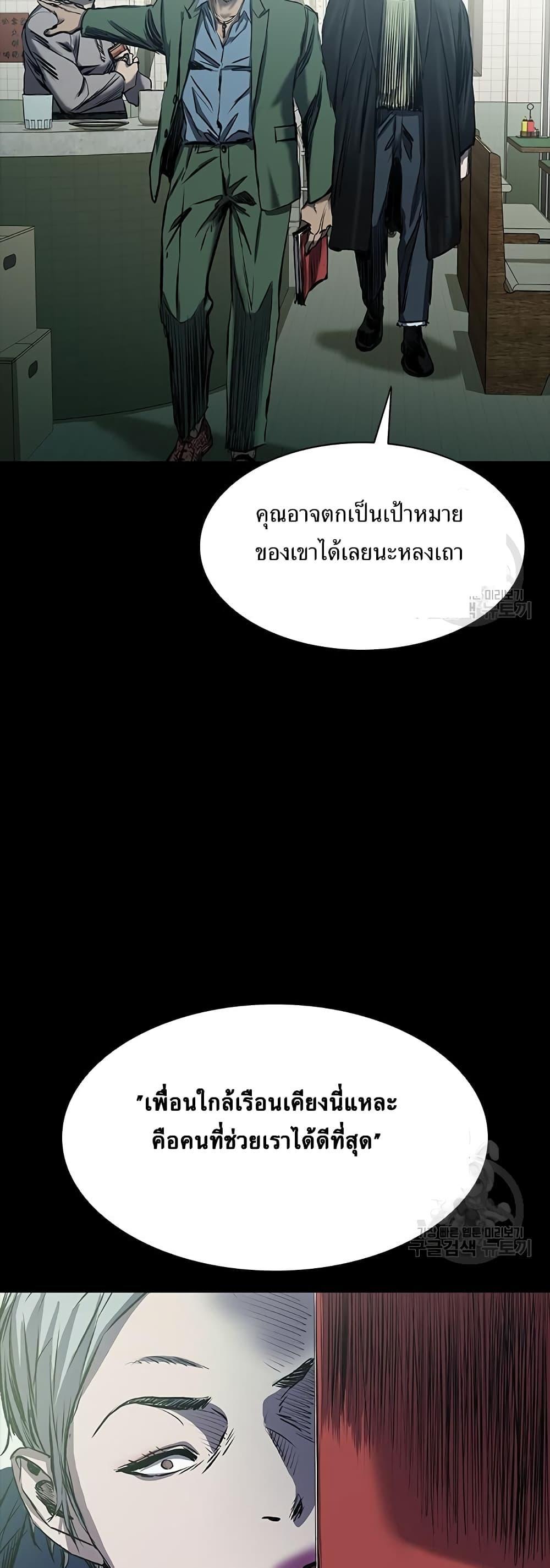 Castle 2: Pinnacle ตอนที่ 22 85