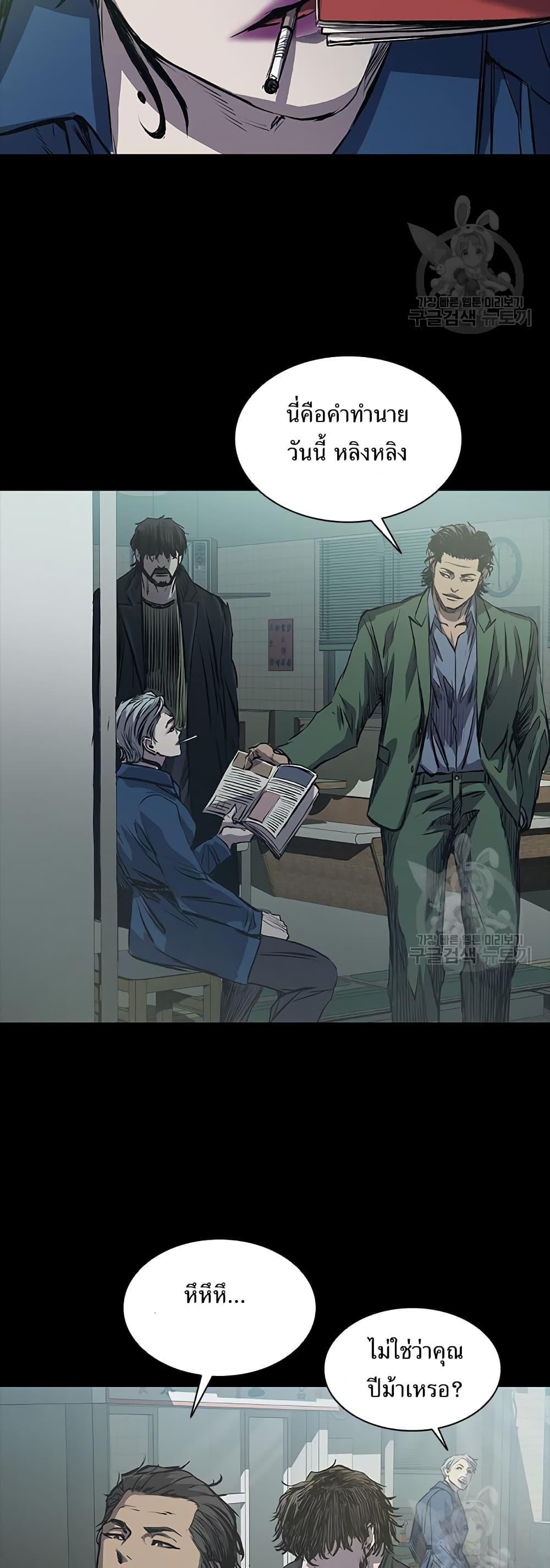 Castle 2: Pinnacle ตอนที่ 22 86