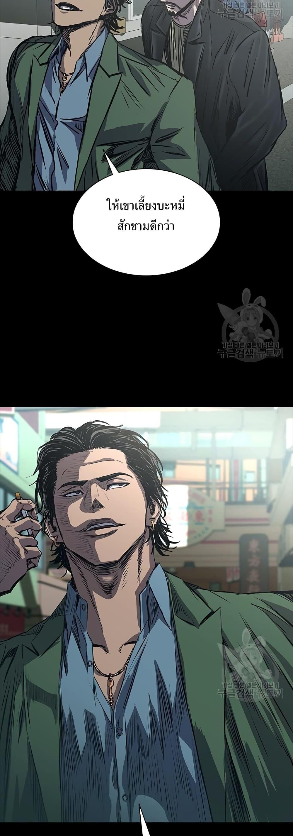 Castle 2: Pinnacle ตอนที่ 22 87