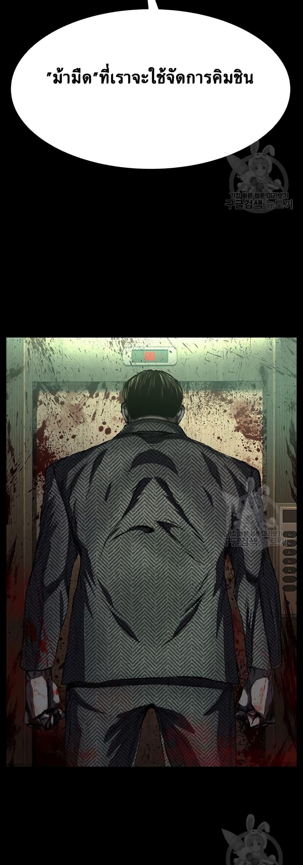 Castle 2: Pinnacle ตอนที่ 22 88