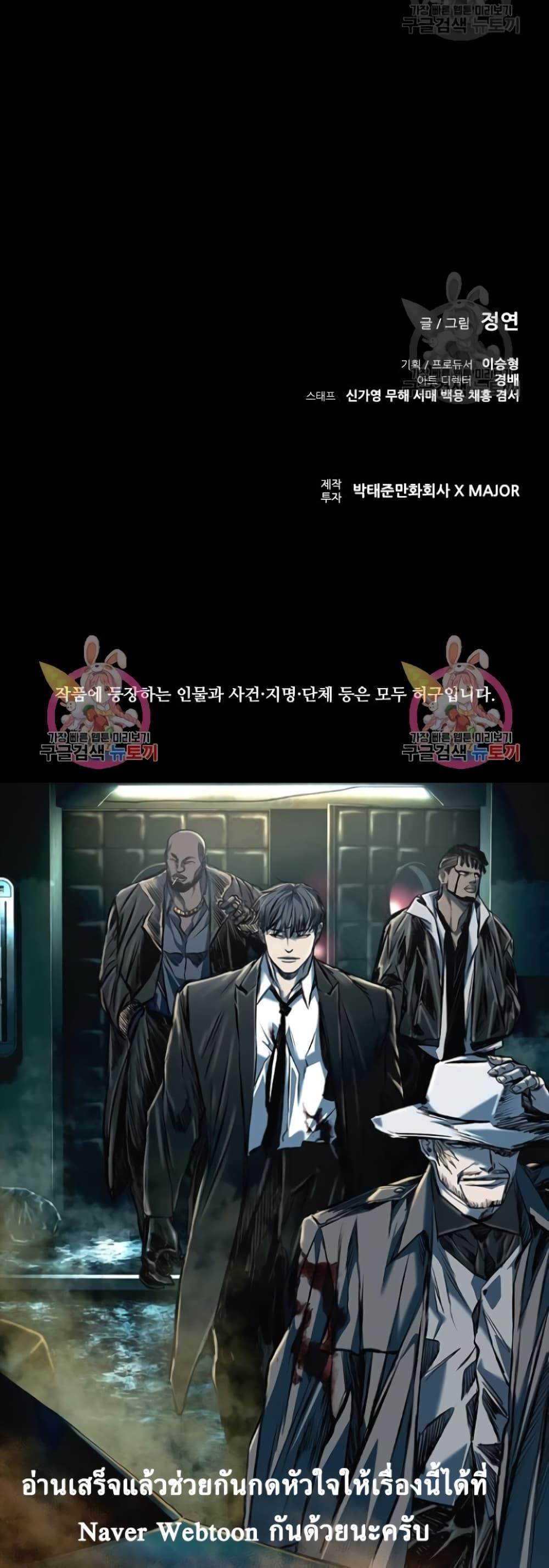 Castle 2: Pinnacle ตอนที่ 22 89