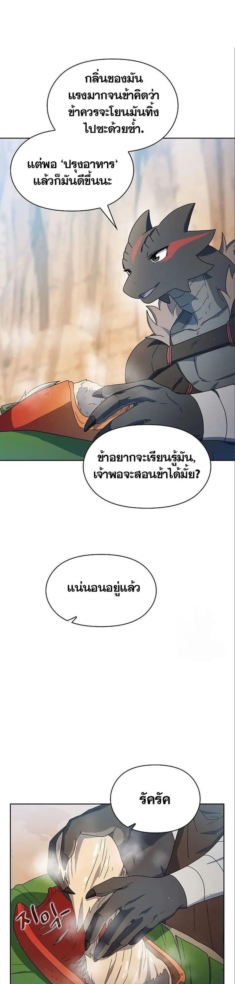 The Nebula’s Civilization ตอนที่ 13 8