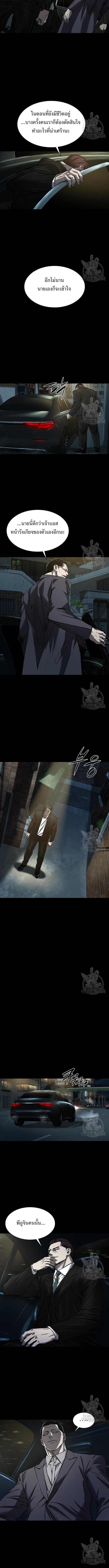 Castle 2: Pinnacle ตอนที่ 34 8