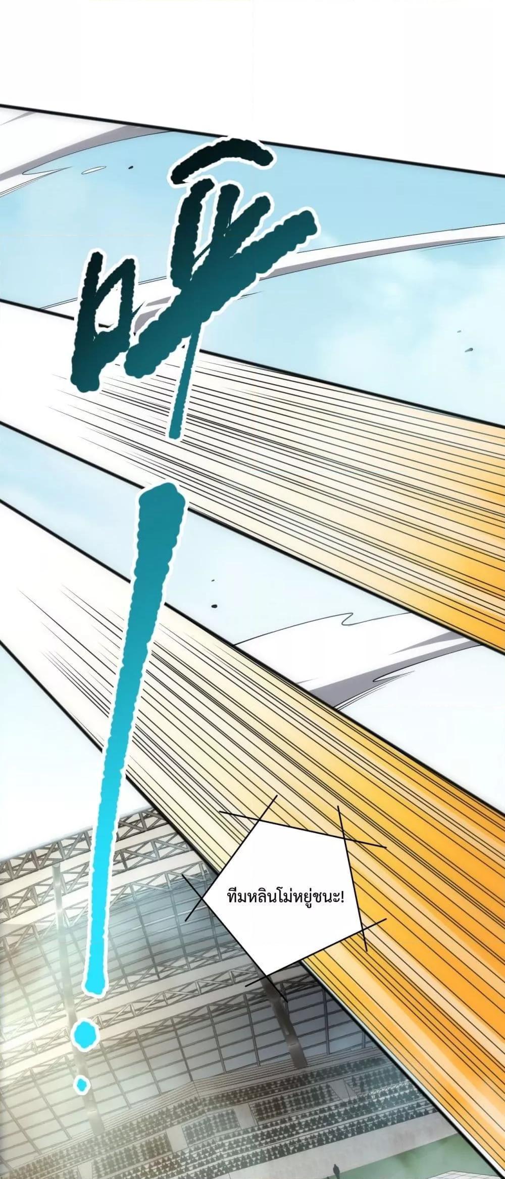 Disastrous Necromancer ตอนที่ 75 8