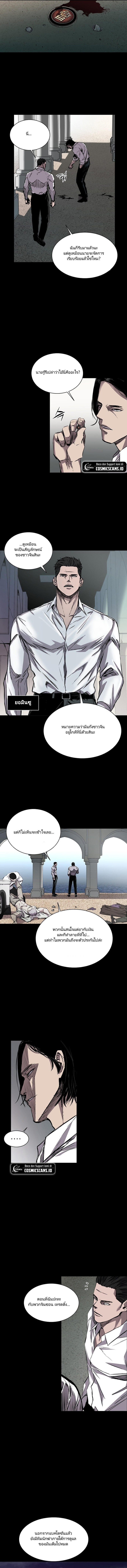 Castle 2: Pinnacle ตอนที่ 1 8