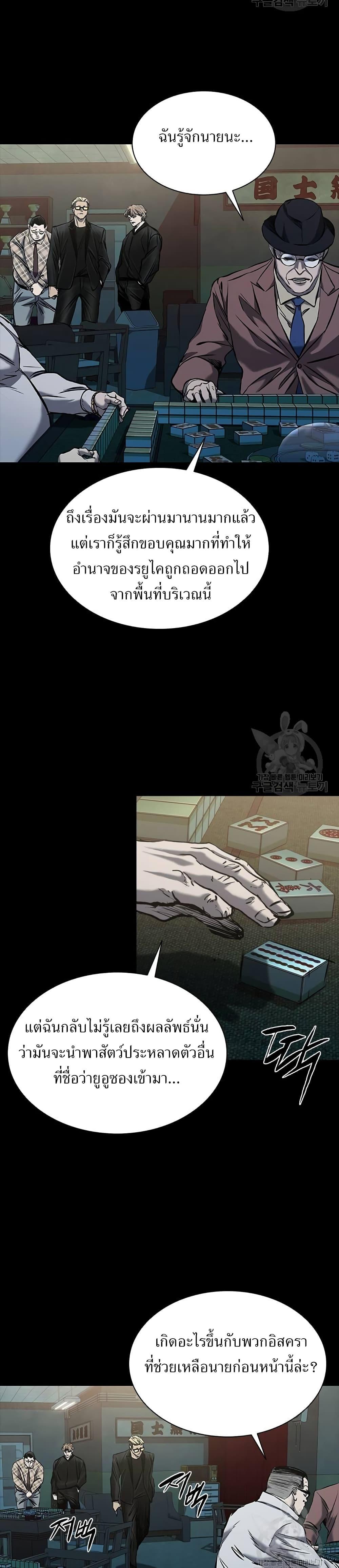 Castle 2: Pinnacle ตอนที่ 32 8