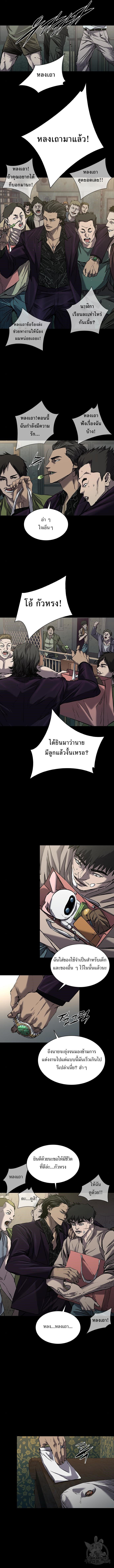 Castle 2: Pinnacle ตอนที่ 33 8