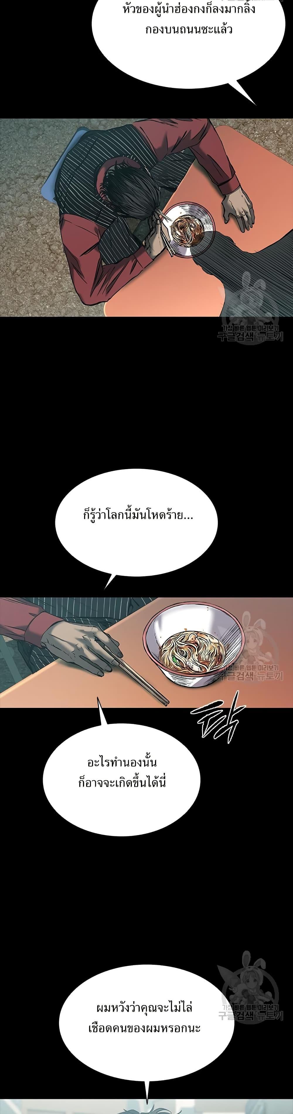 Castle 2: Pinnacle ตอนที่ 23 8