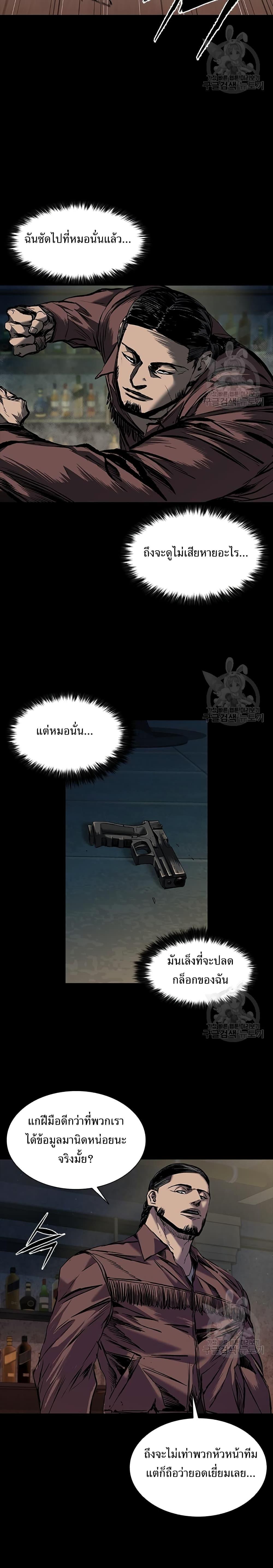 Castle 2: Pinnacle ตอนที่ 19 9