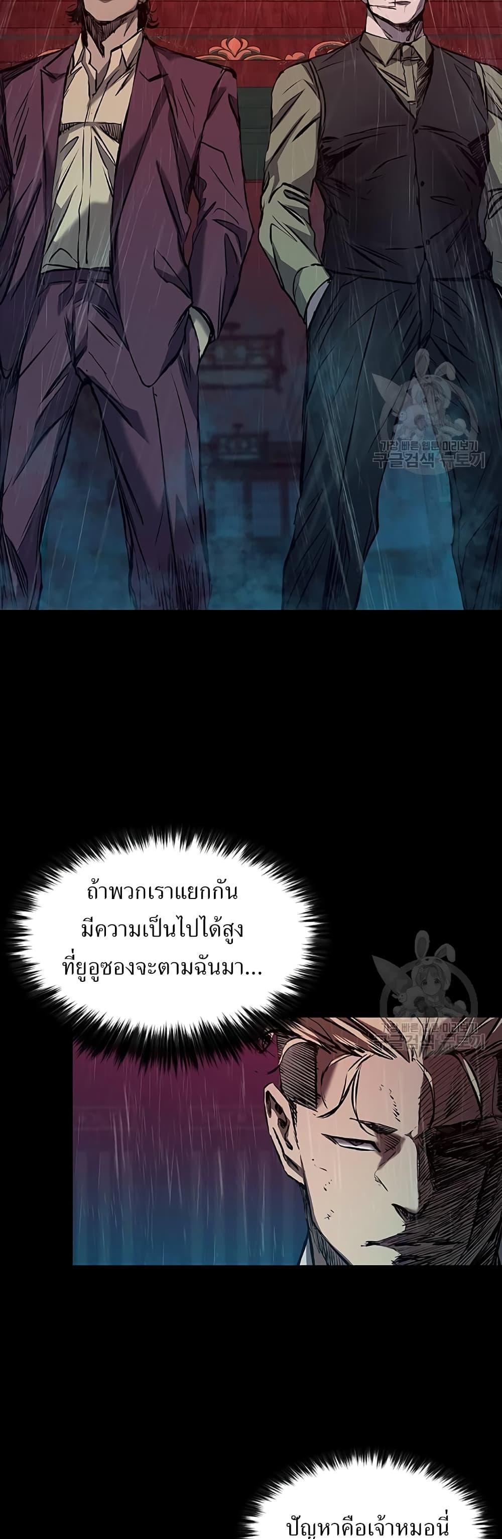 Castle 2: Pinnacle ตอนที่ 27 9