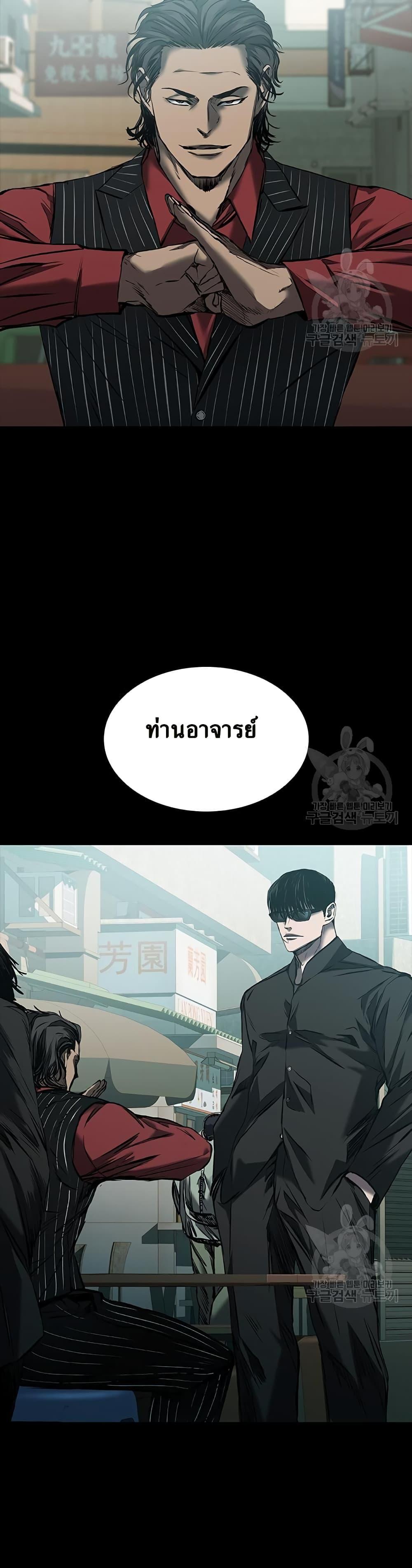 Castle 2: Pinnacle ตอนที่ 23 9