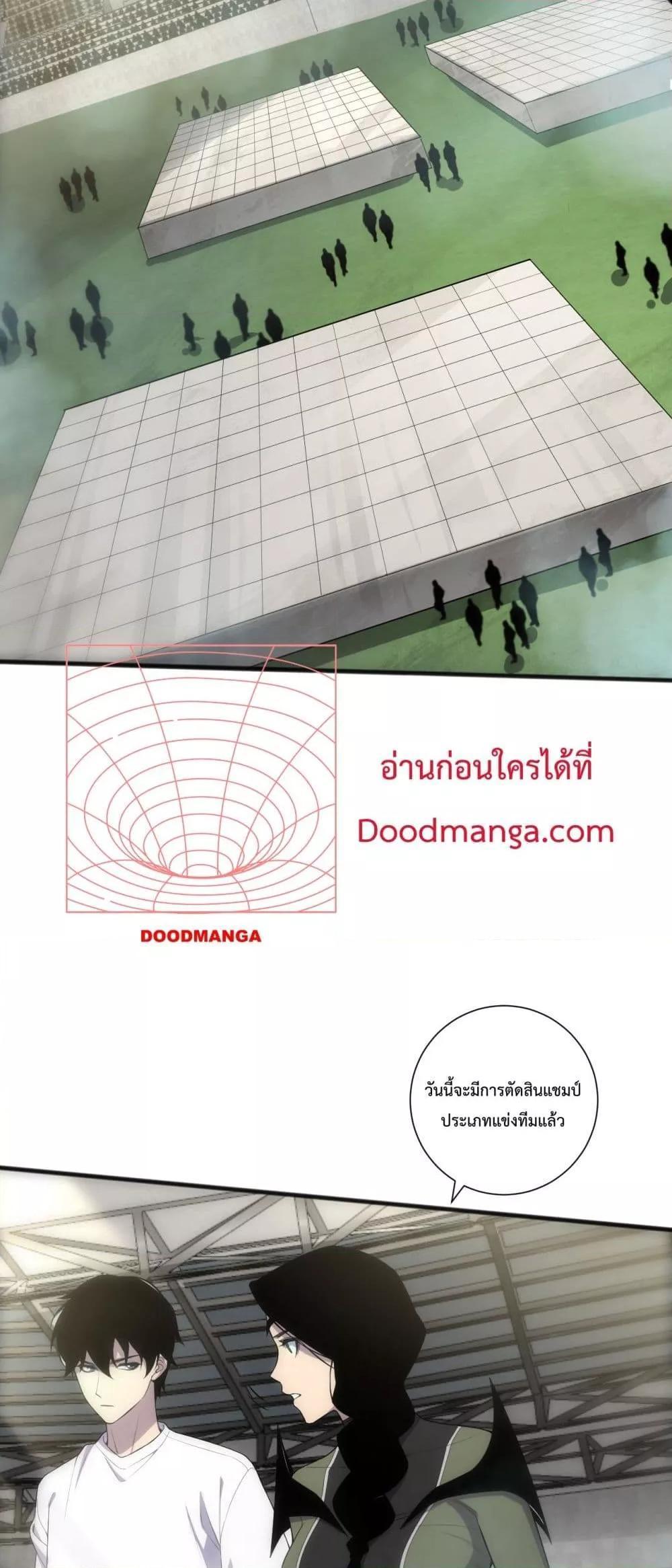 Disastrous Necromancer ตอนที่ 75 9