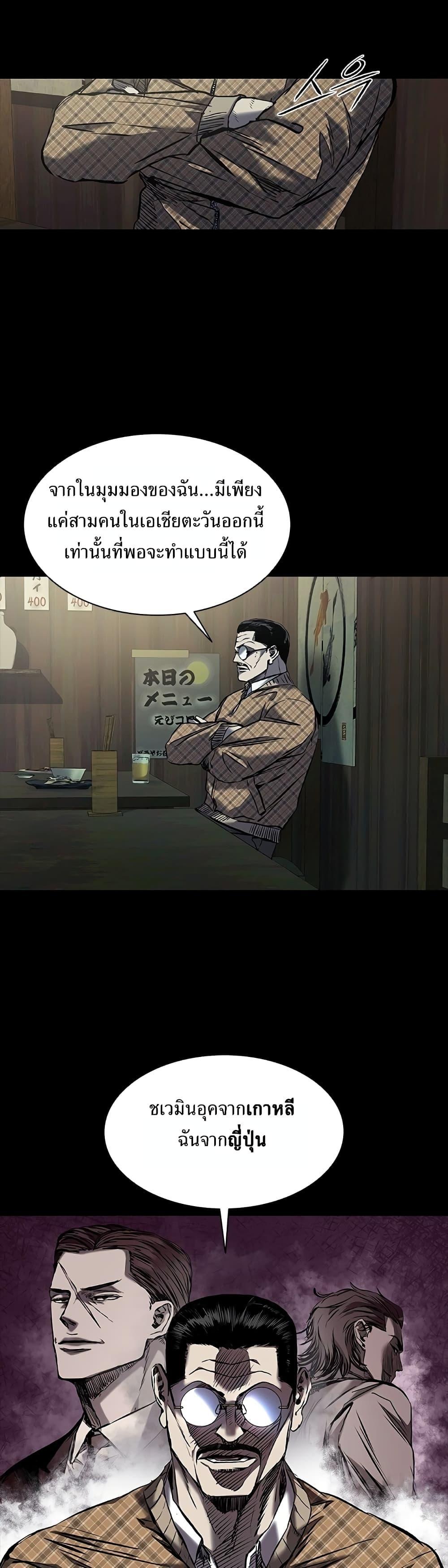 Castle 2: Pinnacle ตอนที่ 18 9