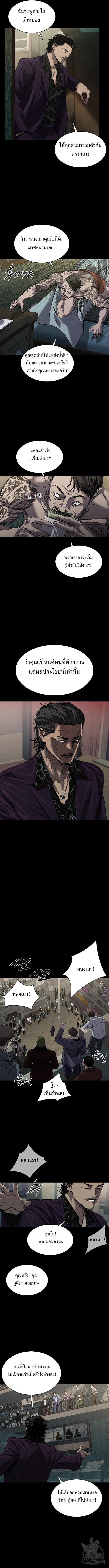 Castle 2: Pinnacle ตอนที่ 33 9