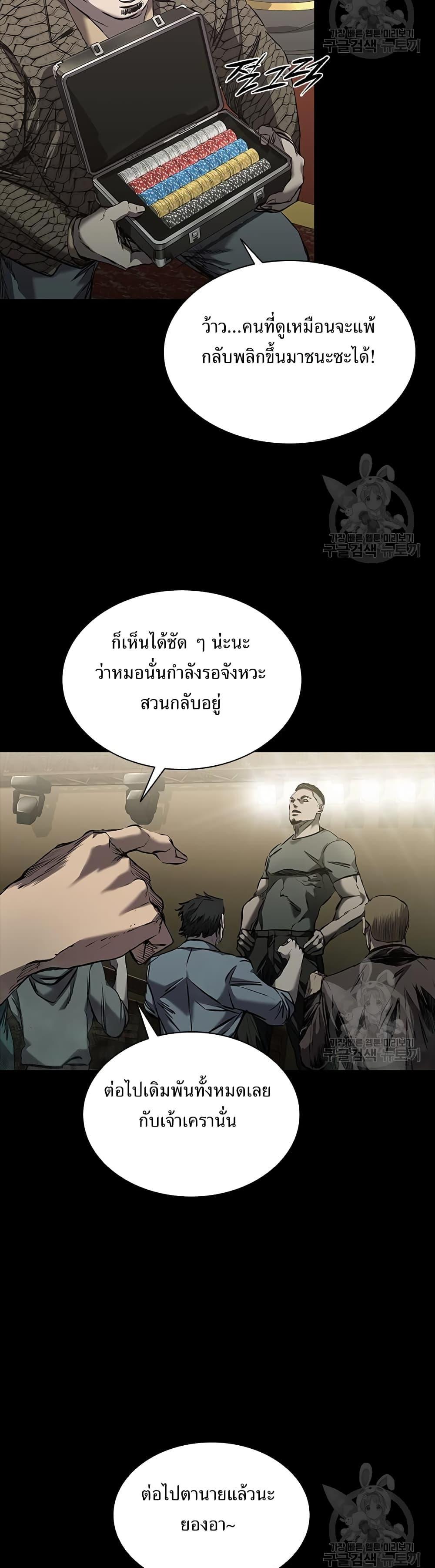 Castle 2: Pinnacle ตอนที่ 24 9