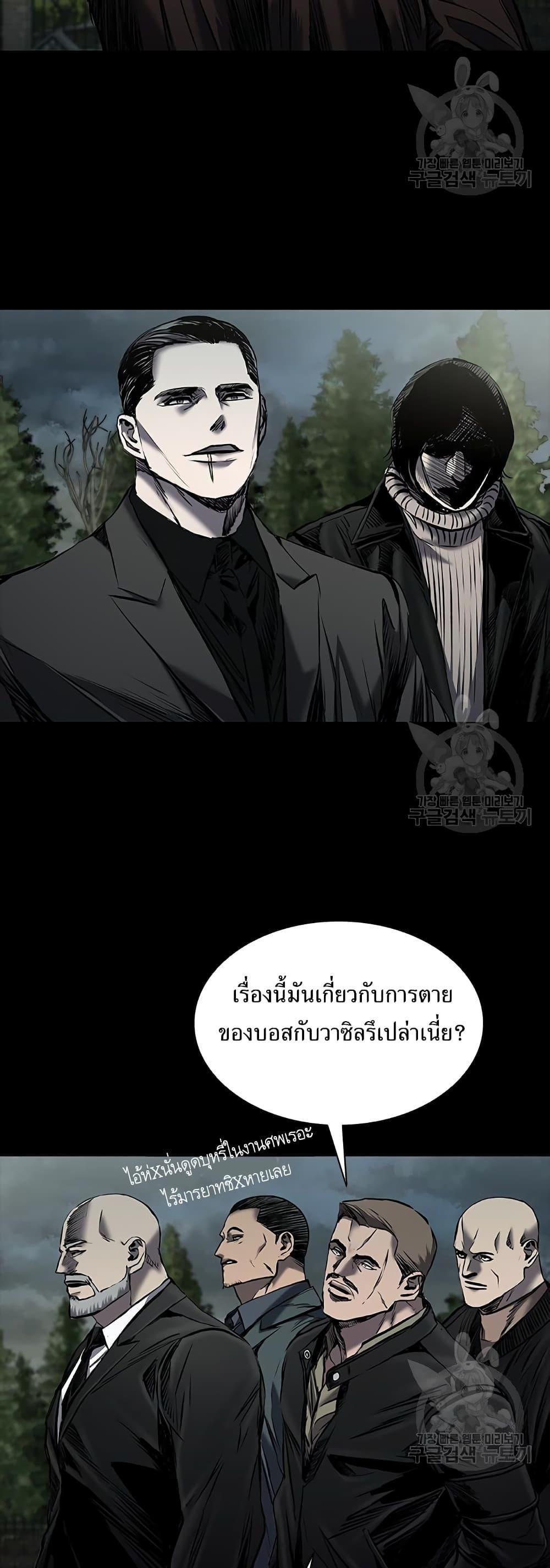 Castle 2: Pinnacle ตอนที่ 22 9