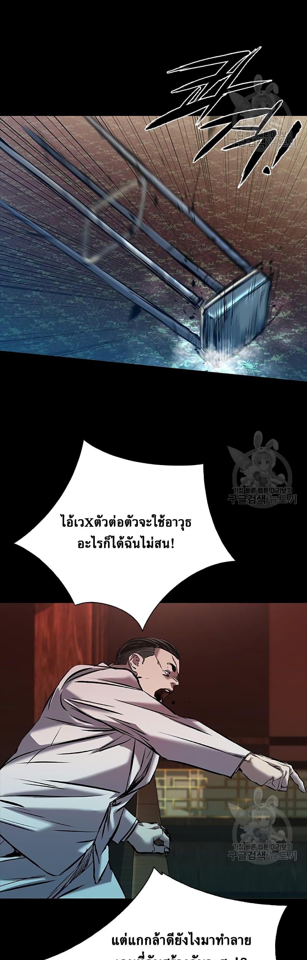 Castle 2: Pinnacle ตอนที่ 26 9