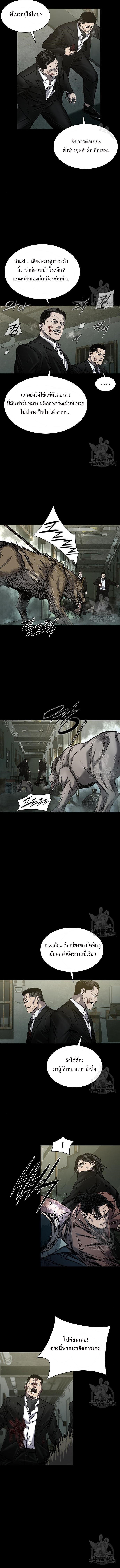 Castle 2: Pinnacle ตอนที่ 36 9