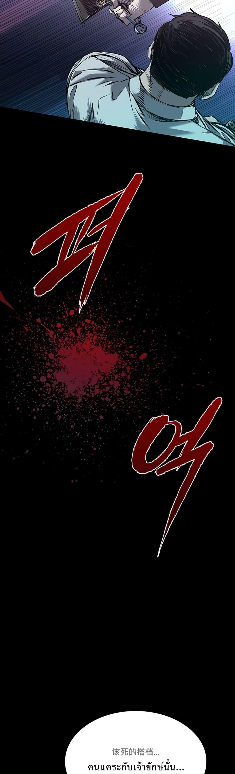 Castle 2: Pinnacle ตอนที่ 28 9