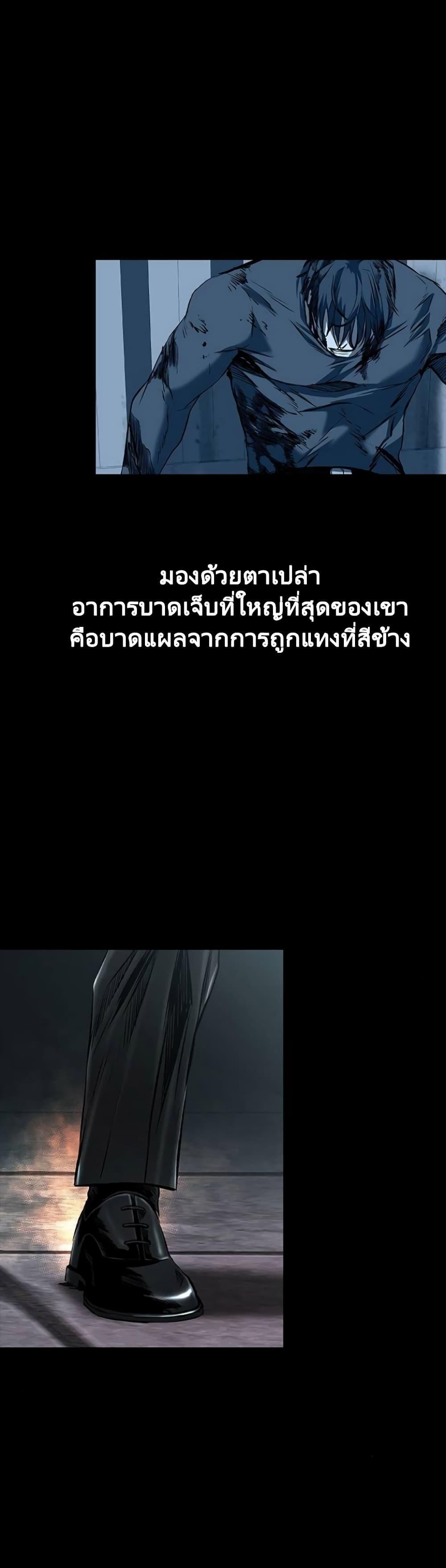 Castle 2: Pinnacle ตอนที่ 12 9