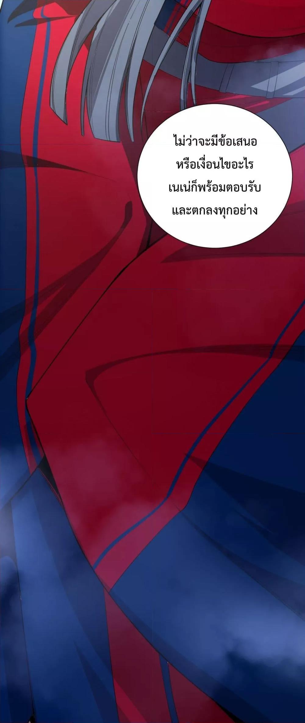 Disastrous Necromancer ตอนที่ 74 9