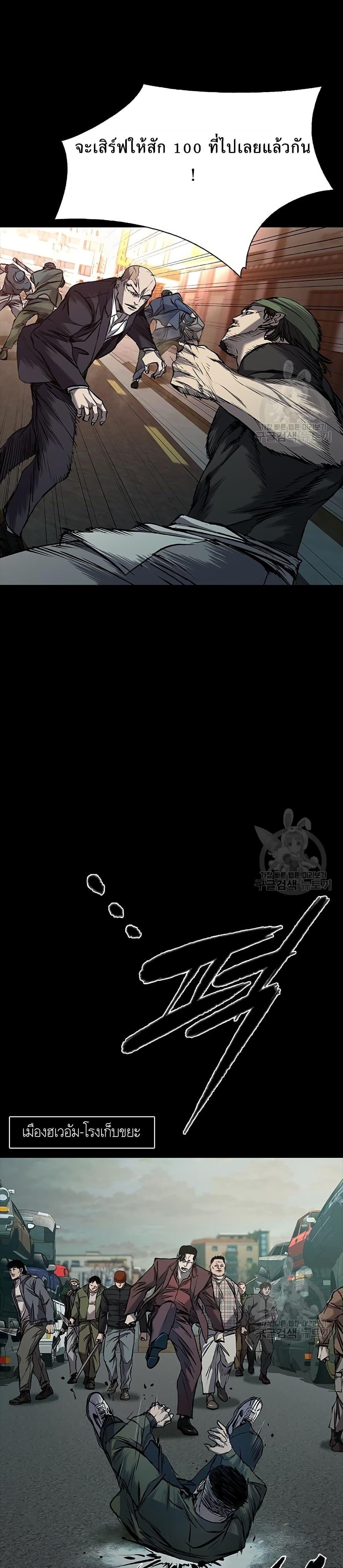 Castle 2: Pinnacle ตอนที่ 37 9