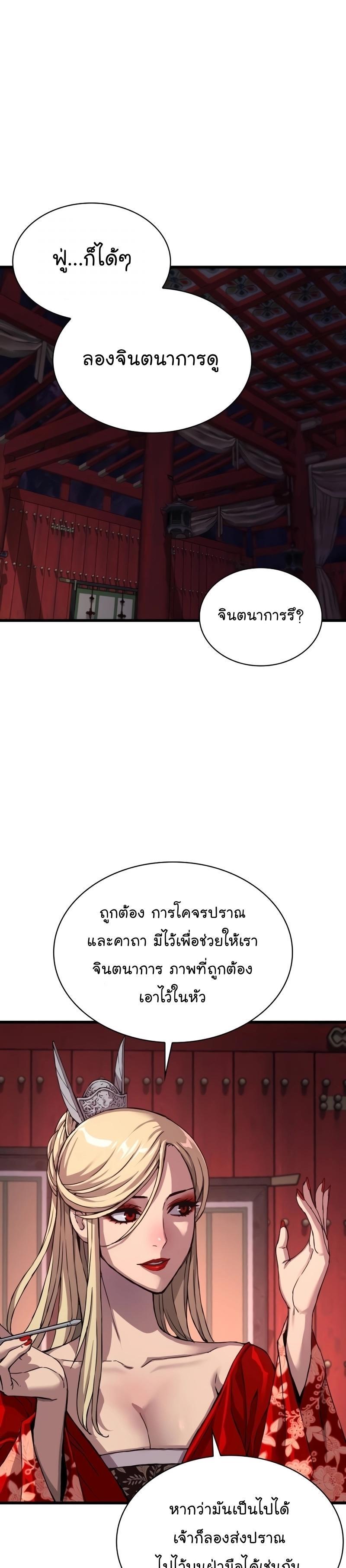 Myst, Might, Mayhem ตอนที่ 15 10