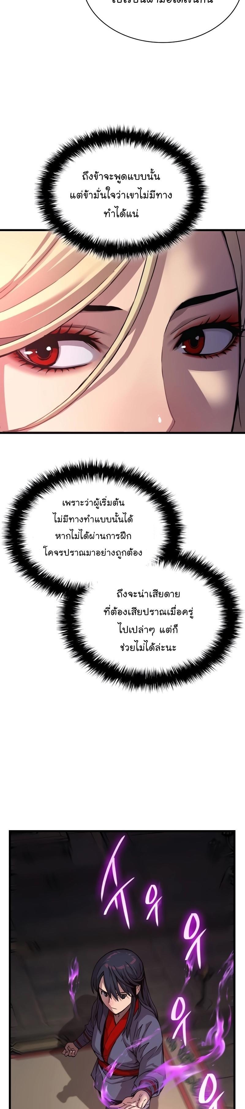 Myst, Might, Mayhem ตอนที่ 15 11