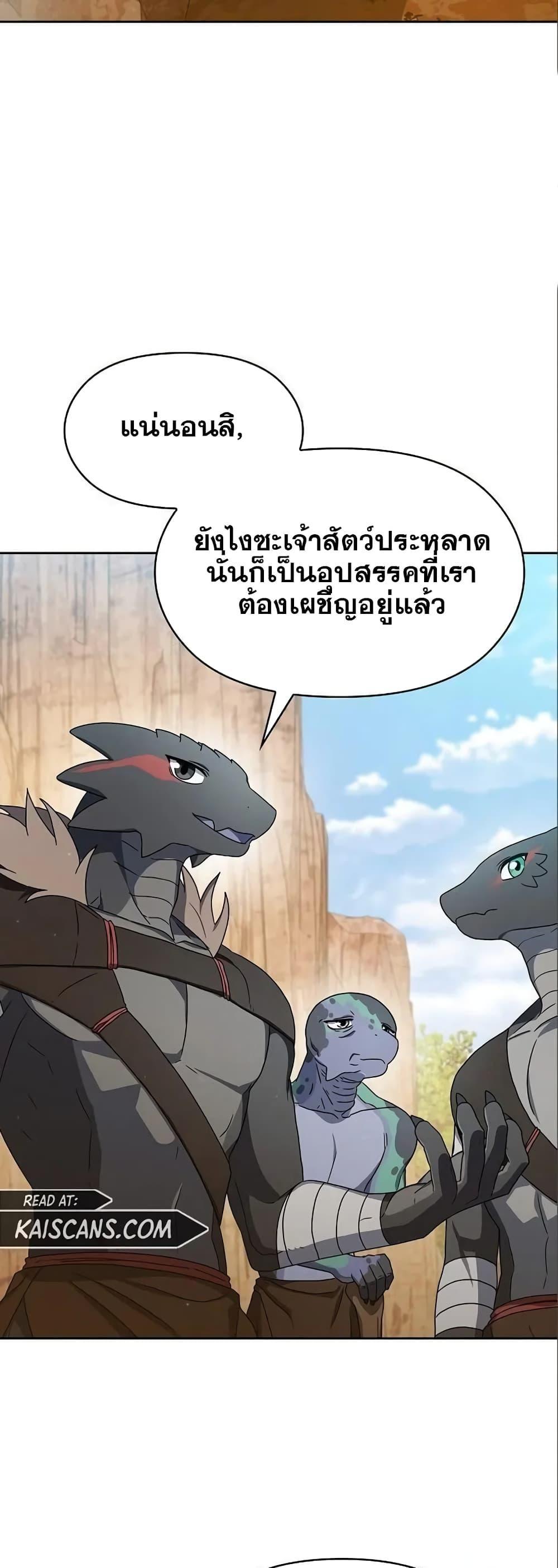 The Nebula’s Civilization ตอนที่ 14 14