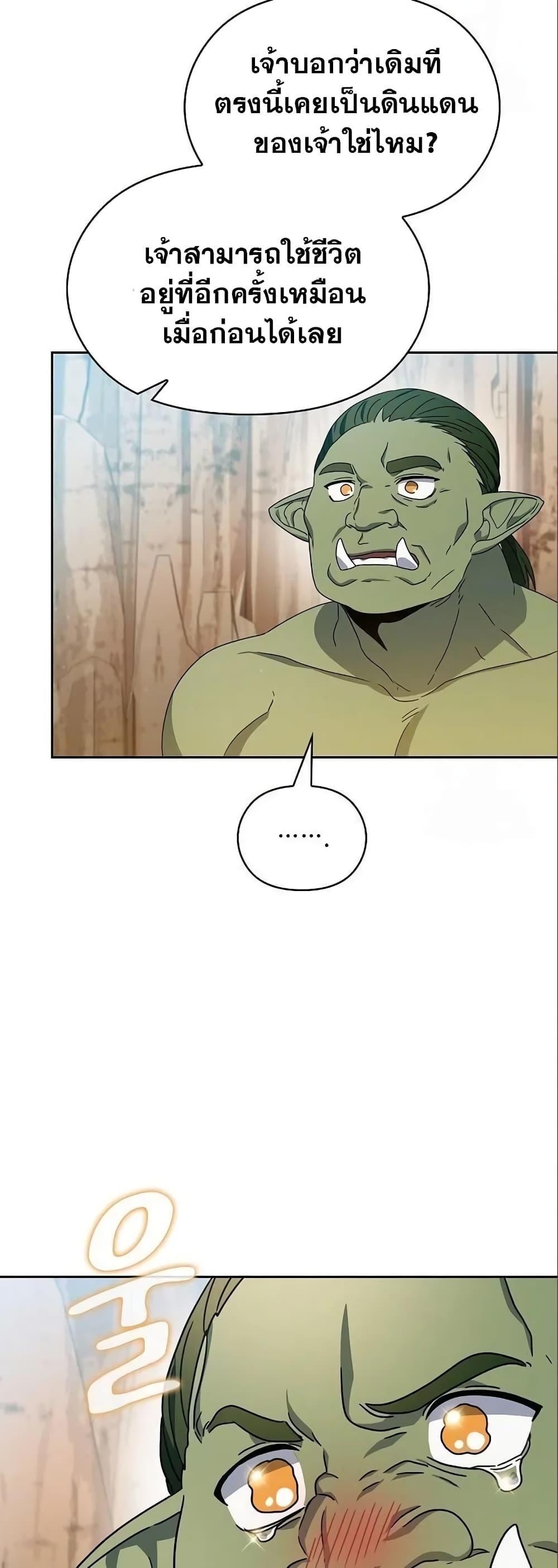 The Nebula’s Civilization ตอนที่ 14 15