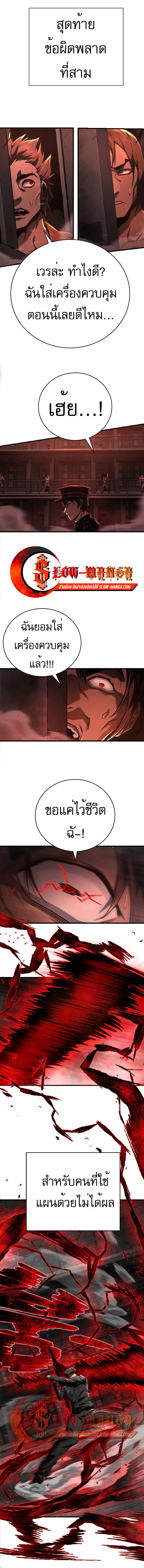 Executioner ตอนที่ 5 13