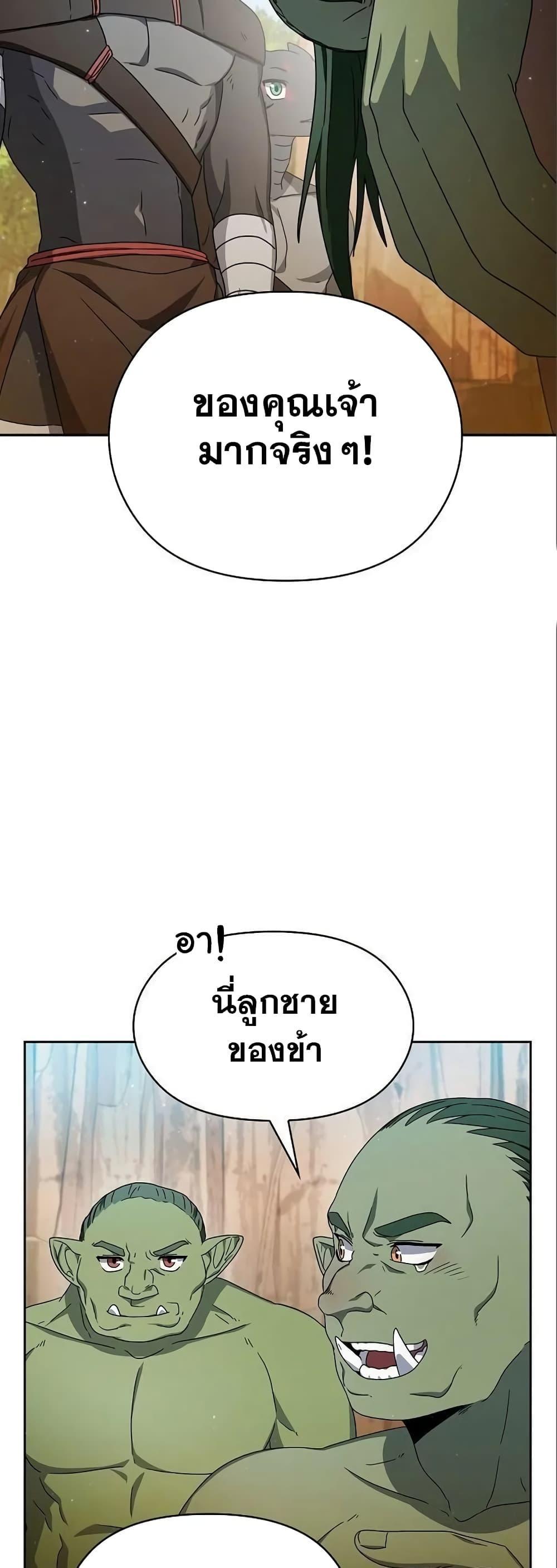 The Nebula’s Civilization ตอนที่ 14 17