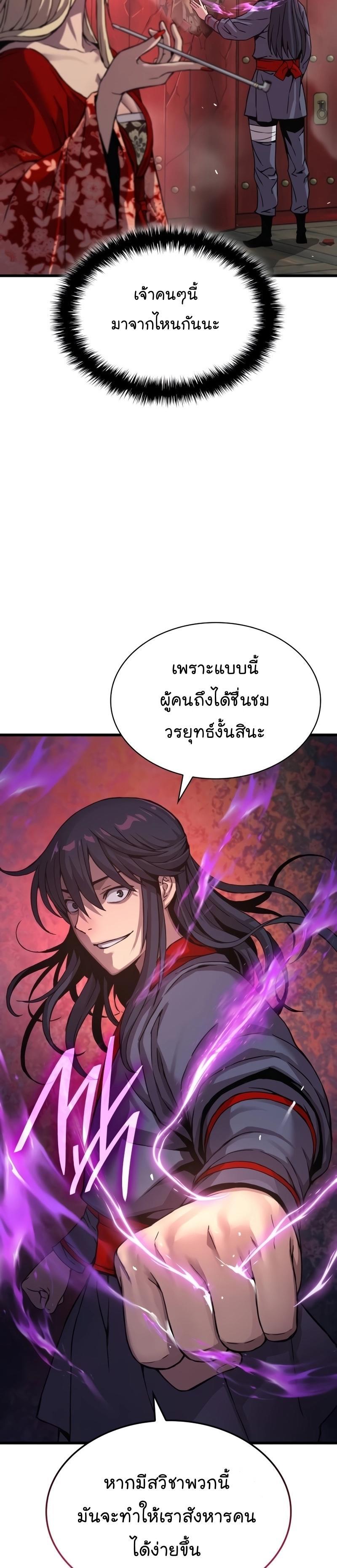 Myst, Might, Mayhem ตอนที่ 15 19