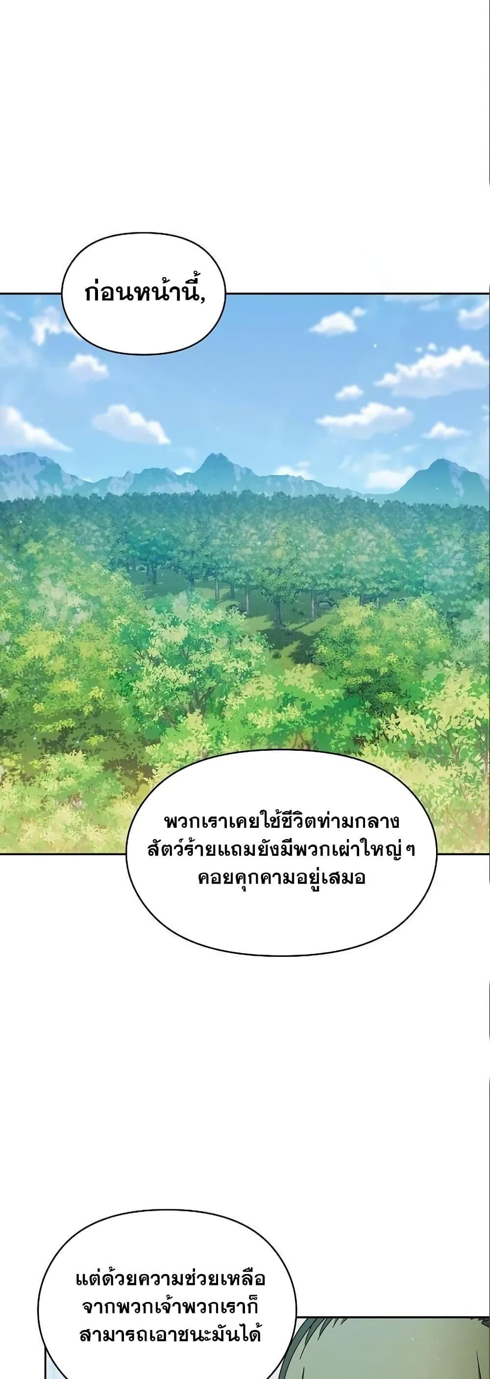 The Nebula’s Civilization ตอนที่ 14 19