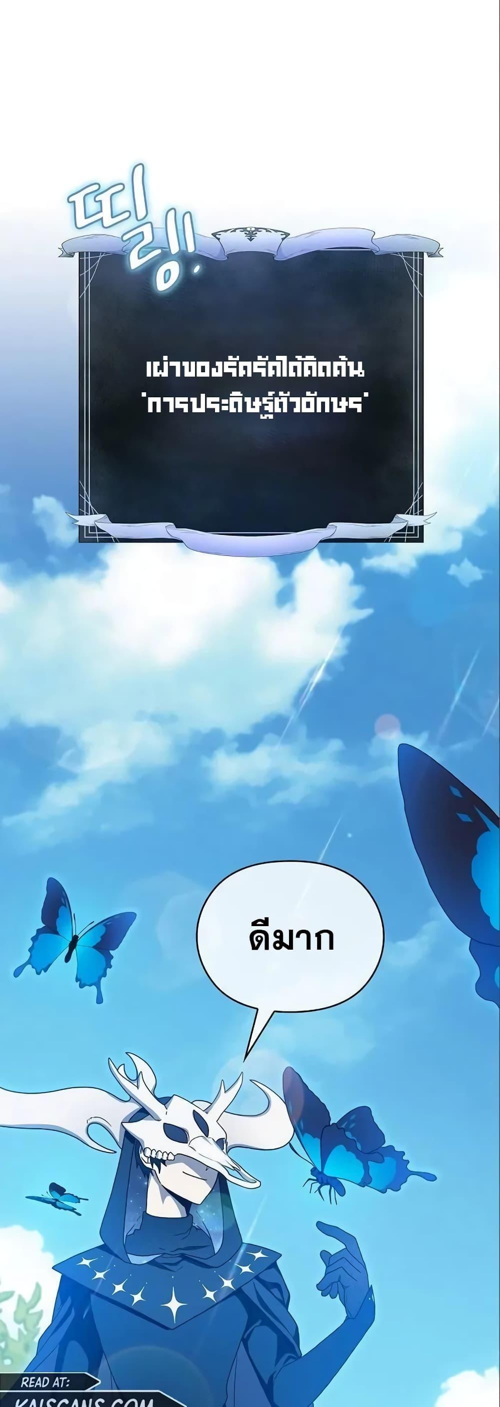 The Nebula’s Civilization ตอนที่ 14 2