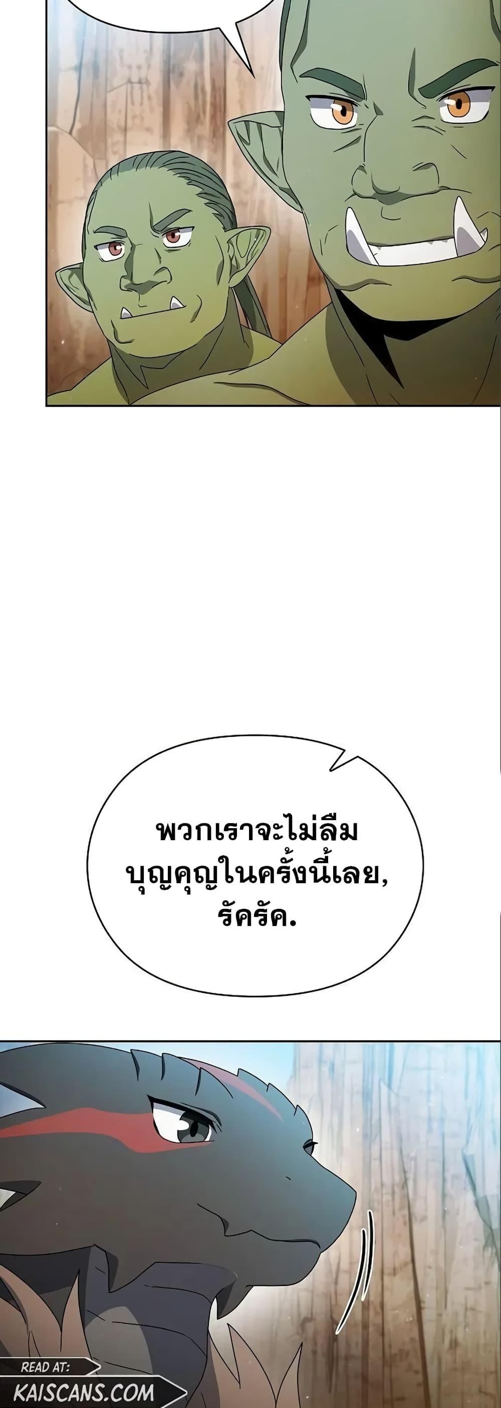 The Nebula’s Civilization ตอนที่ 14 20