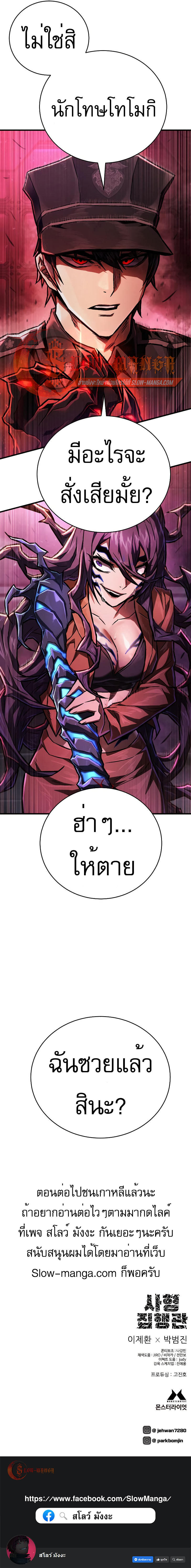 Executioner ตอนที่ 5 17
